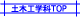 �����Nto�y�؍H�w�ȃg�b�v�y�[�W