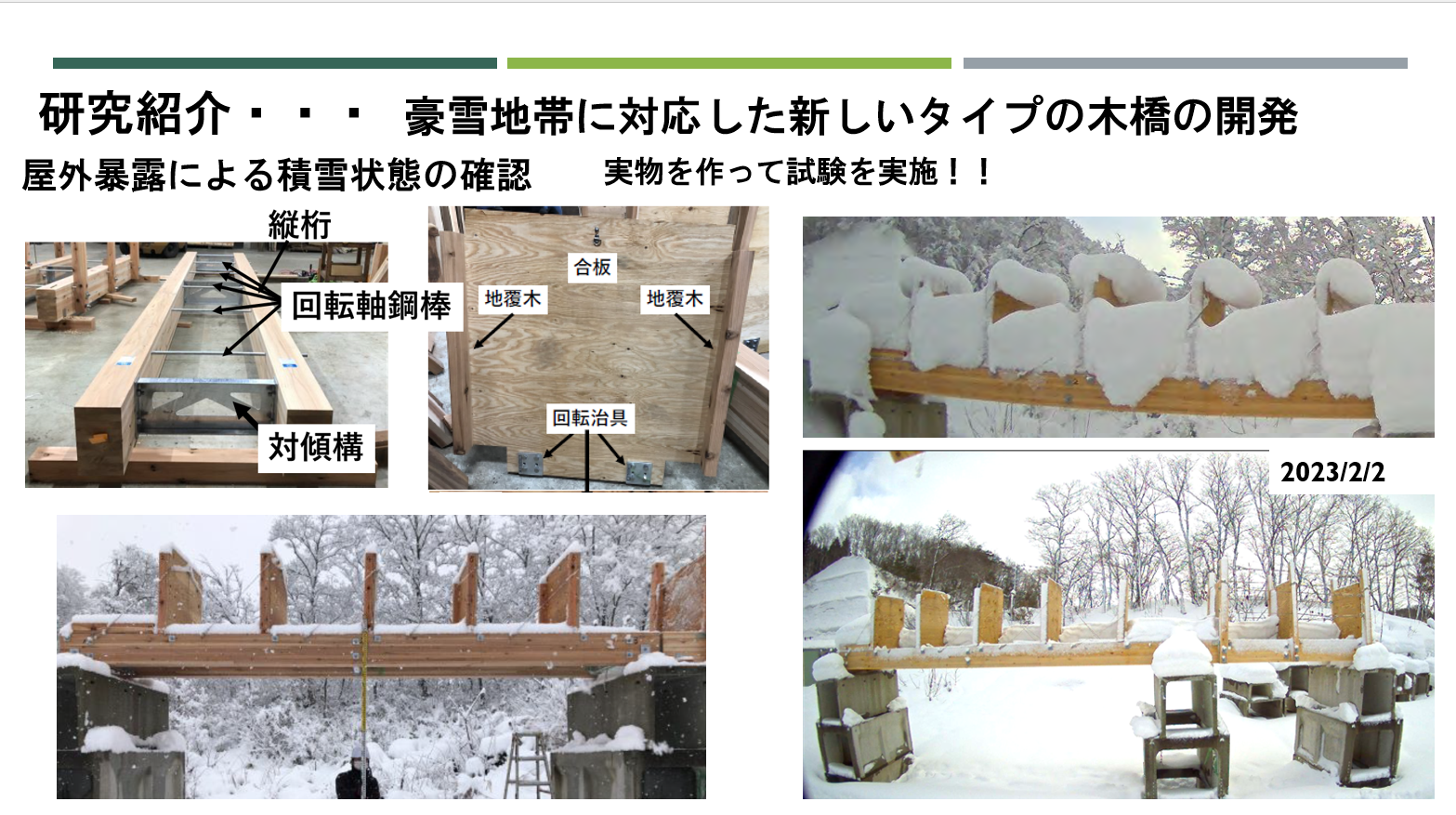 床版開閉式木橋2